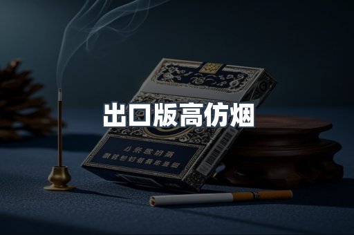日本香烟系列